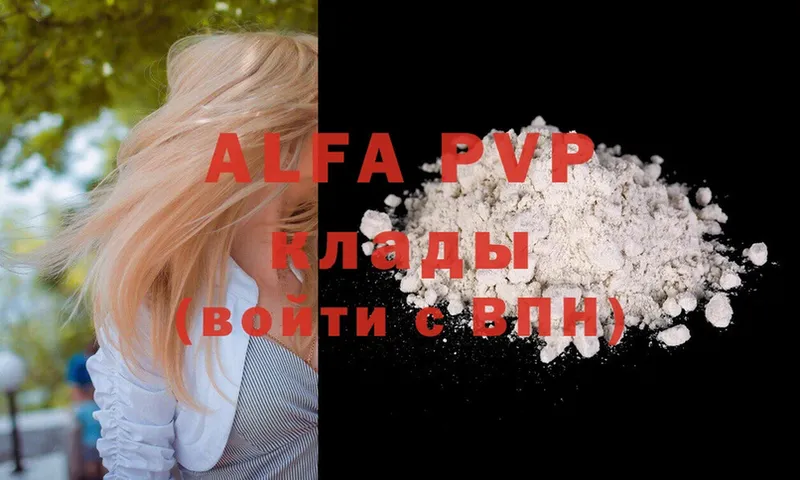 A PVP крисы CK  Бутурлиновка 