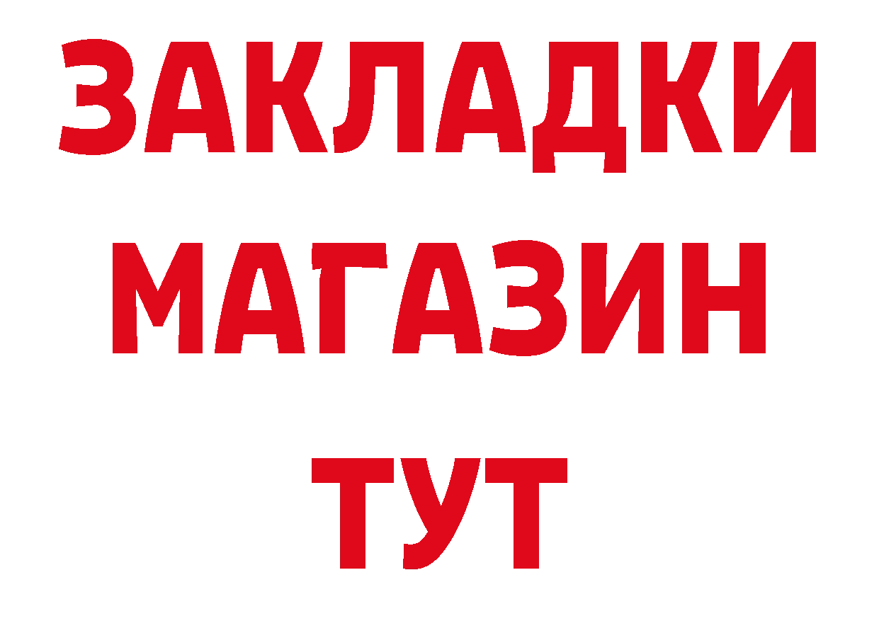 Героин VHQ ссылки площадка ОМГ ОМГ Бутурлиновка